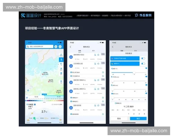 打开“kaiyunmobileh5page”，引领智能移动互联网新潮流